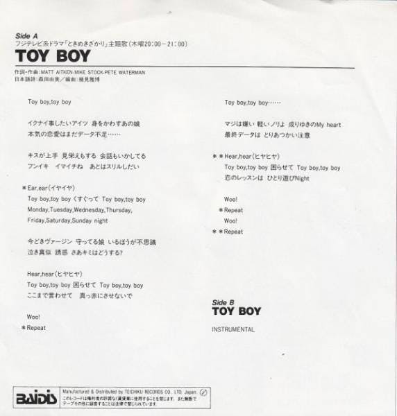 Toy Boy - Toy Boy (Instrumental Version)