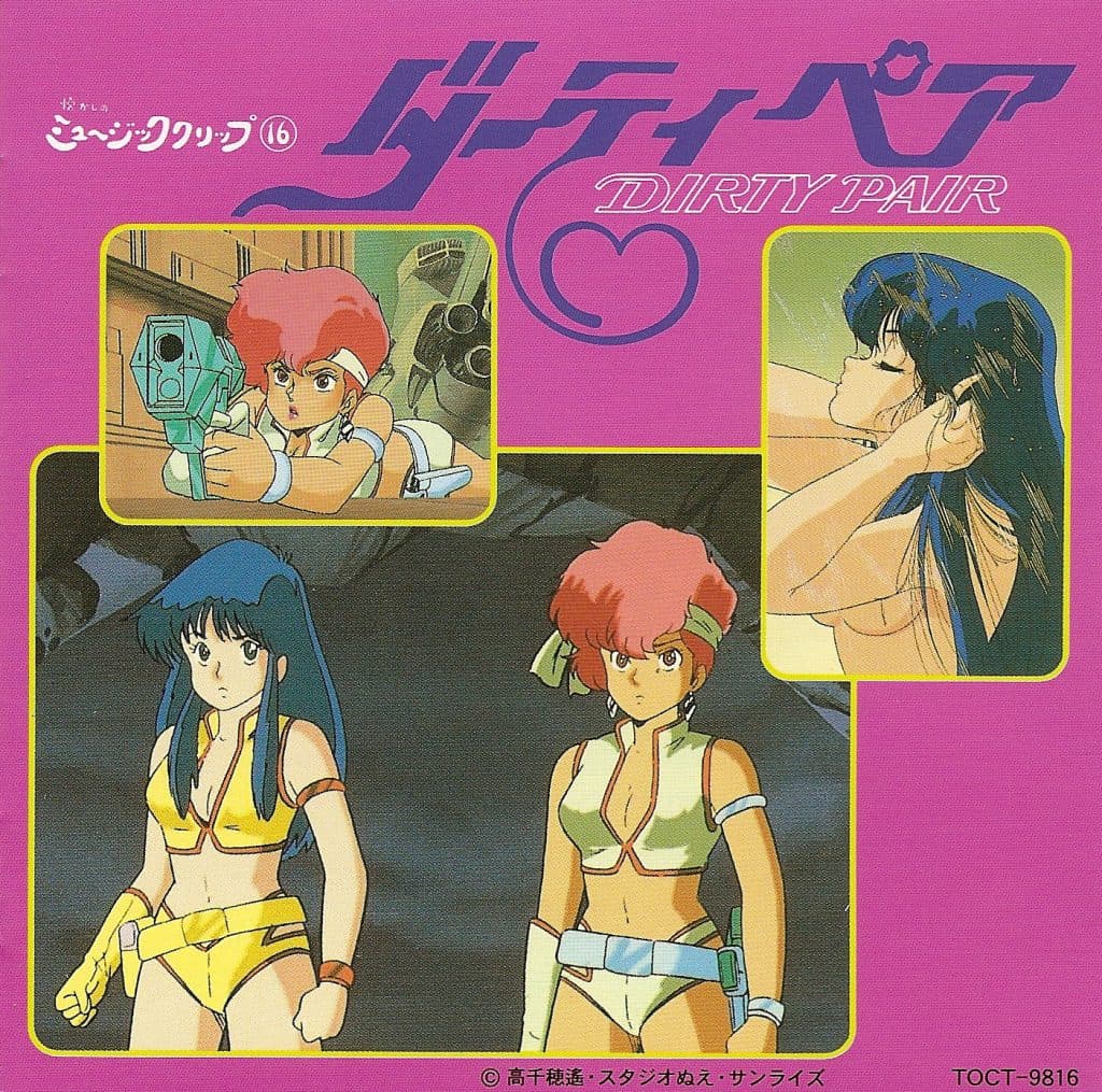 Natsukashi no Music Clip 16 - Dirty Pair