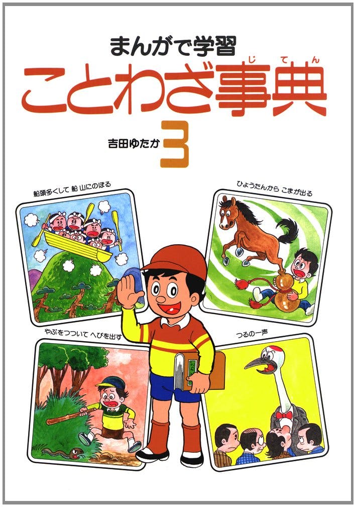 Manga Kotowaza Jiten