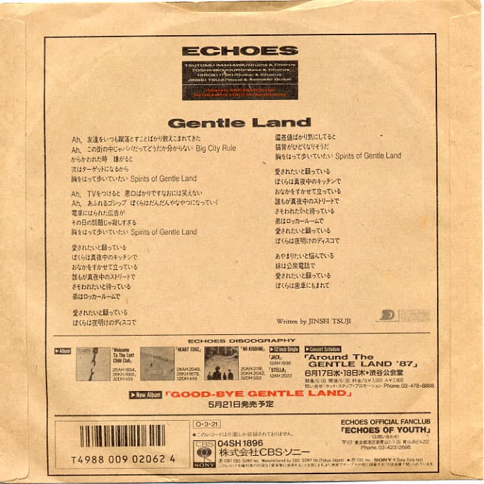Gentle Land