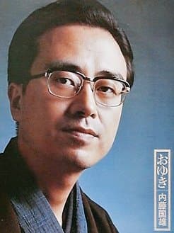 Kunio Naito