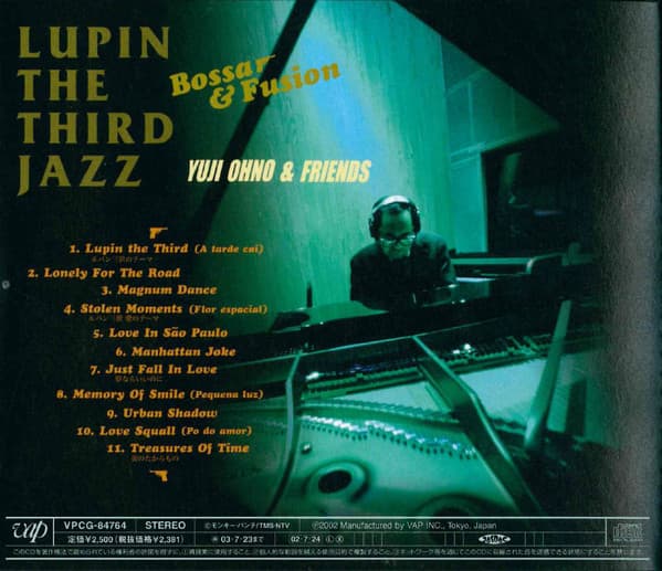 LUPIN THE THIRD JAZZ Bossa & Fusion