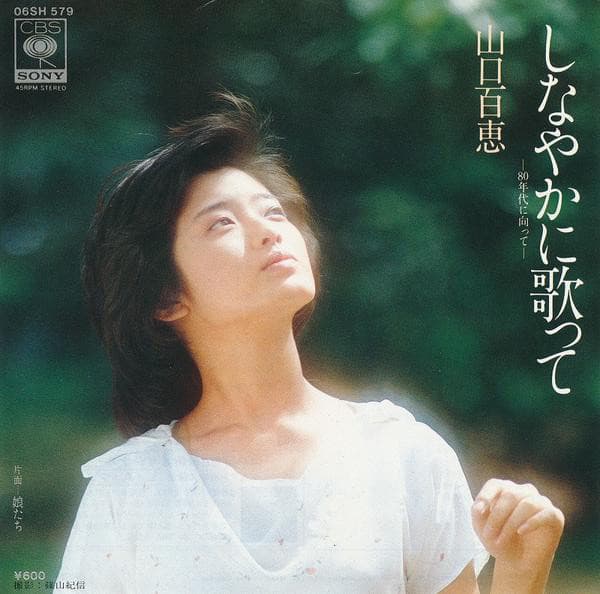 Shinayaka ni Uttate - Musumetachi