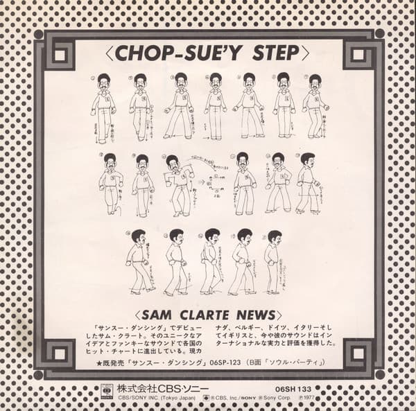 Sam Clarte Orchestra - Chop Su'ey - Soul Panic