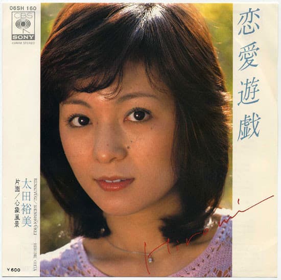 Renai Yuugi - Shinshō Fukei