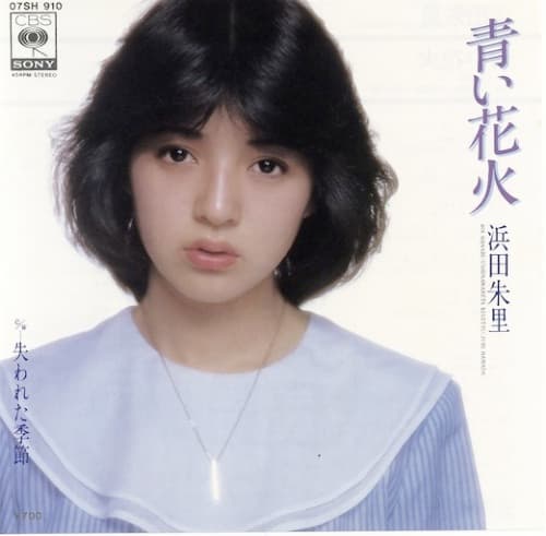 Aoi Hanabi - Ushinawareta Kisetsu