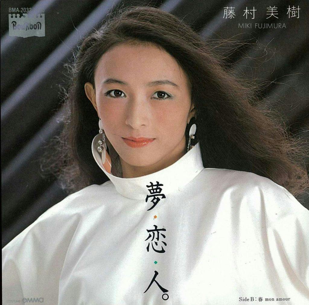 Yume Koi Hito - Haru Mon Amour