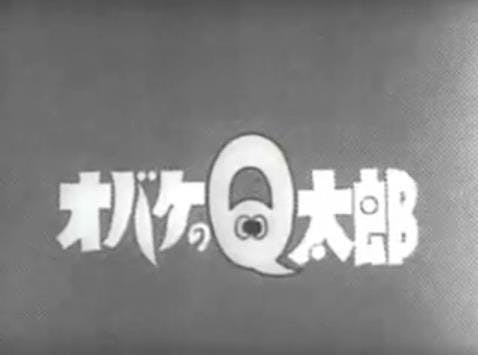 Obake no Q-taro (65)