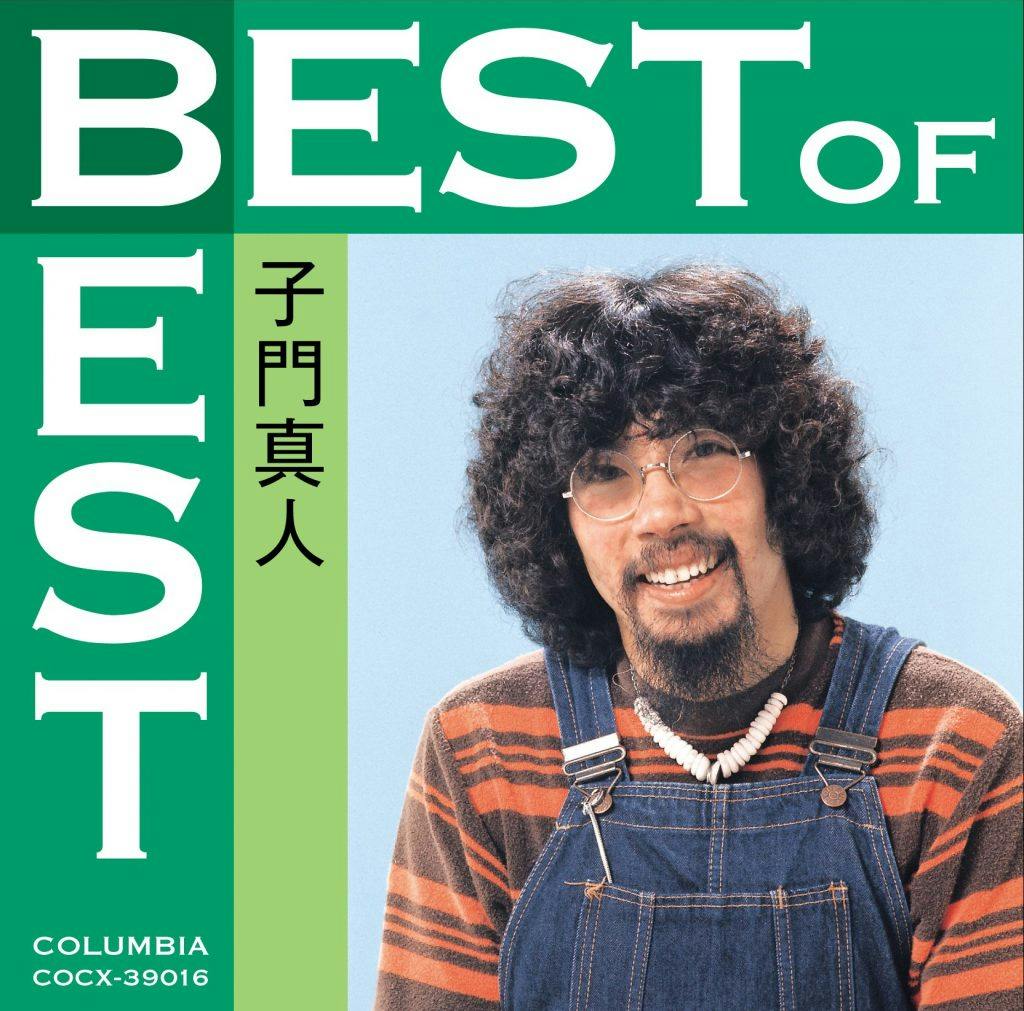 Best of Best ~ Masato Shimon