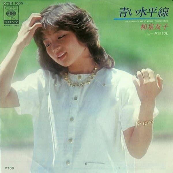 Aoi Suiheisen - Aki no Kehai