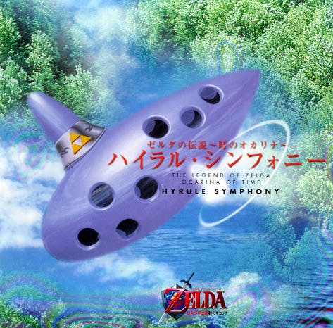 Zelda no Densetsu ~Toki no Ocarina~ Hyrule Symphony