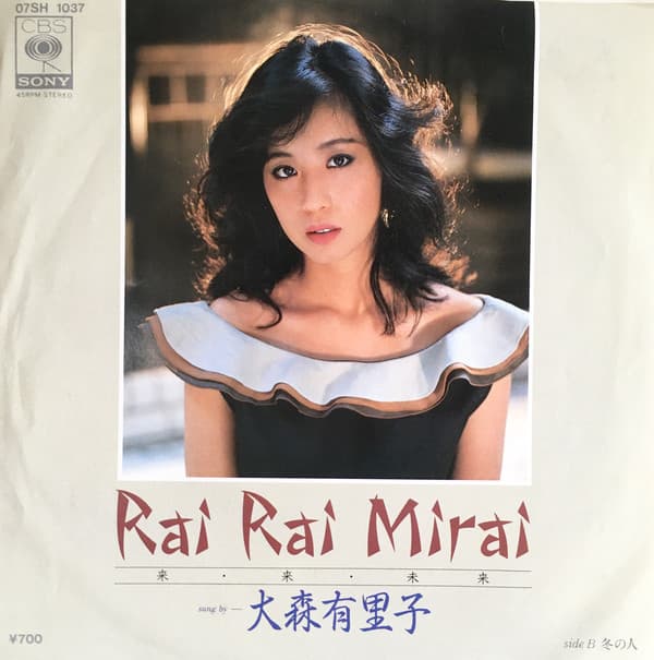 Rai Rai Mirai - Fuyu no Hito