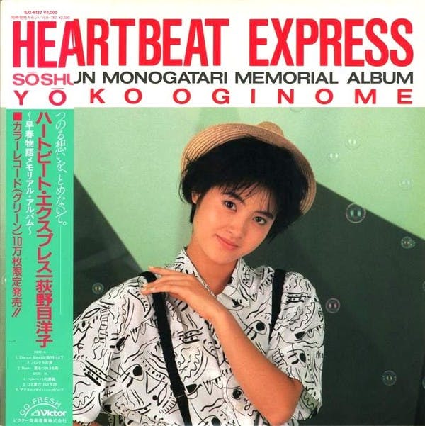 Heartbeat Express (Sōshun Monogatari Memorial Album)