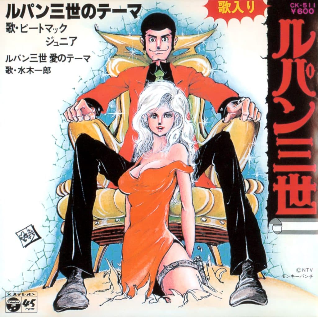 Lupin The Singles