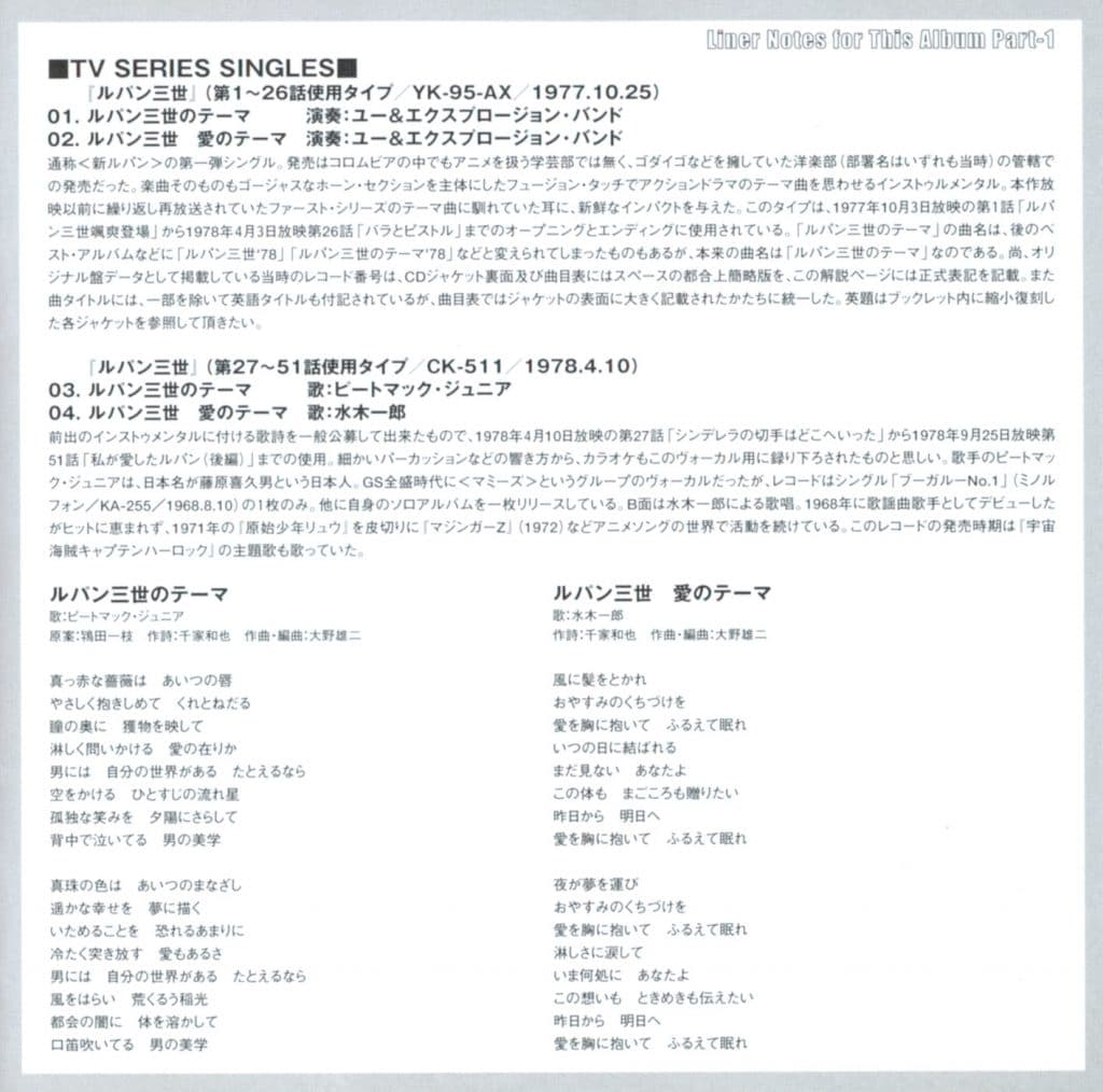 Lupin The Singles