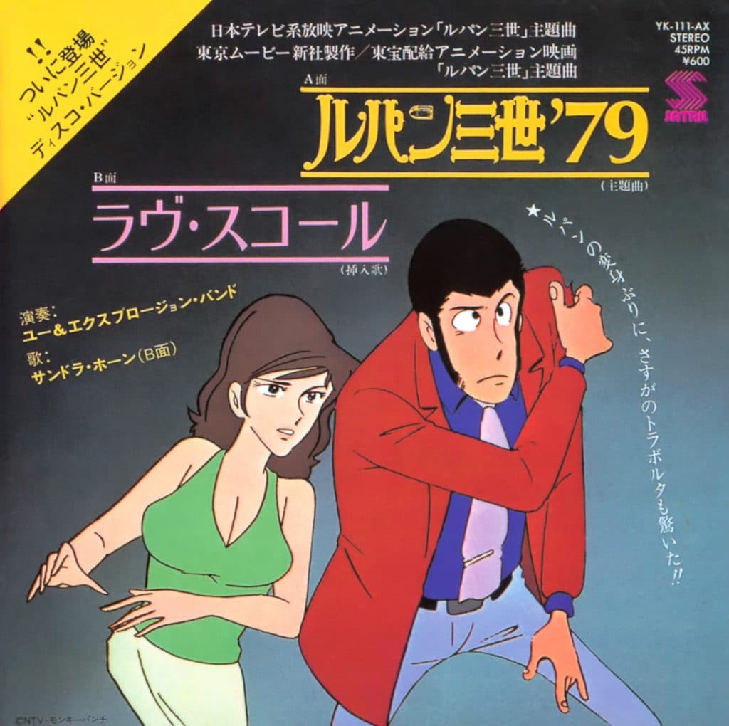 Lupin The Singles