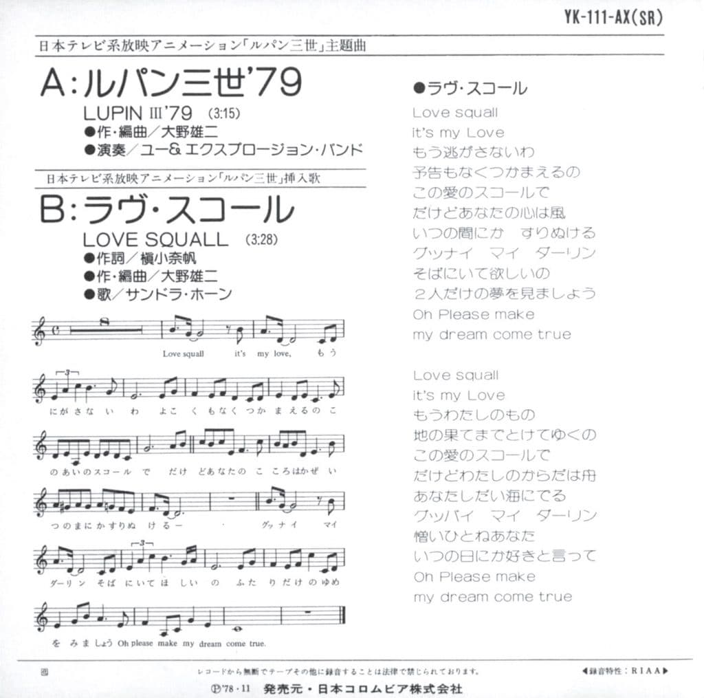 Lupin The Singles