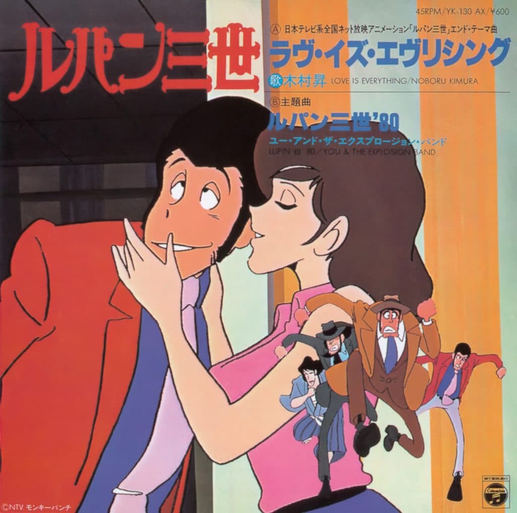 Lupin The Singles