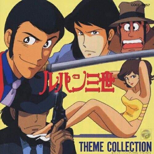 Lupin Sansei Theme Collection