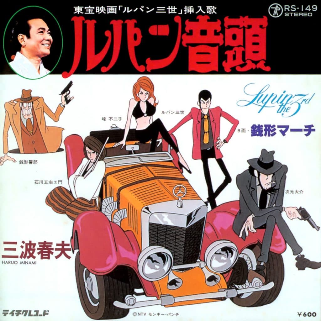 Lupin The Singles