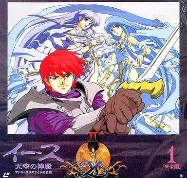 Ys: Tenkuu no Shinden