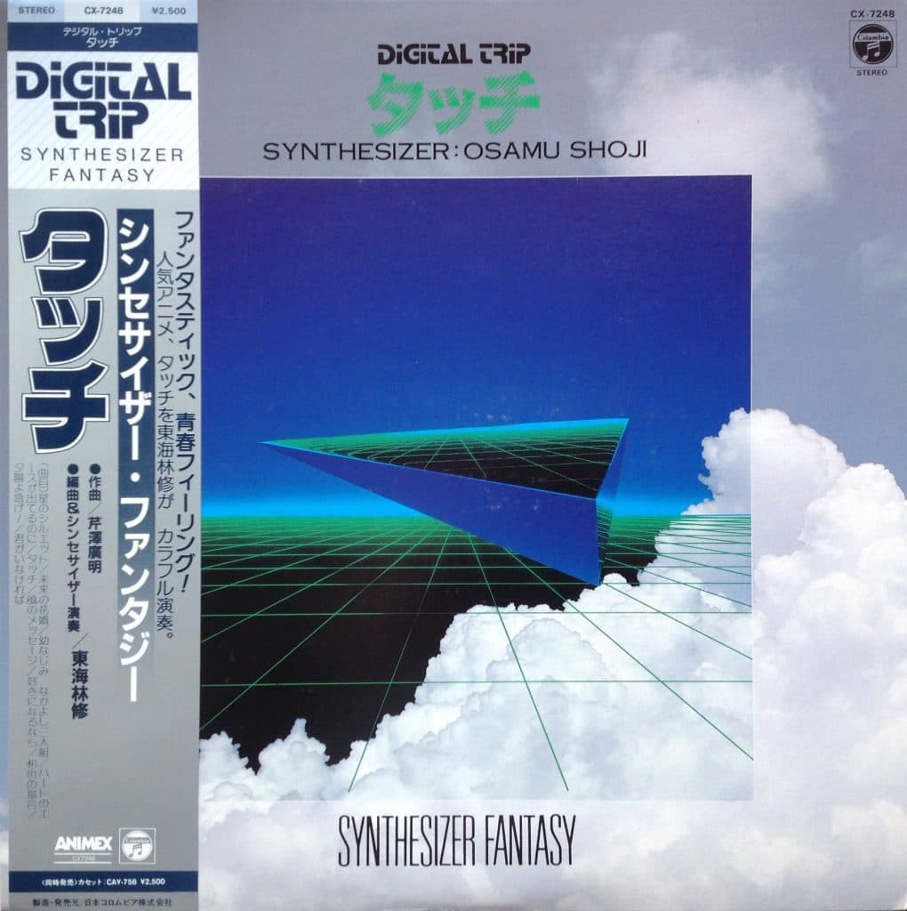 DIGITAL TRIP Touch SYNTHESIZER FANTASY