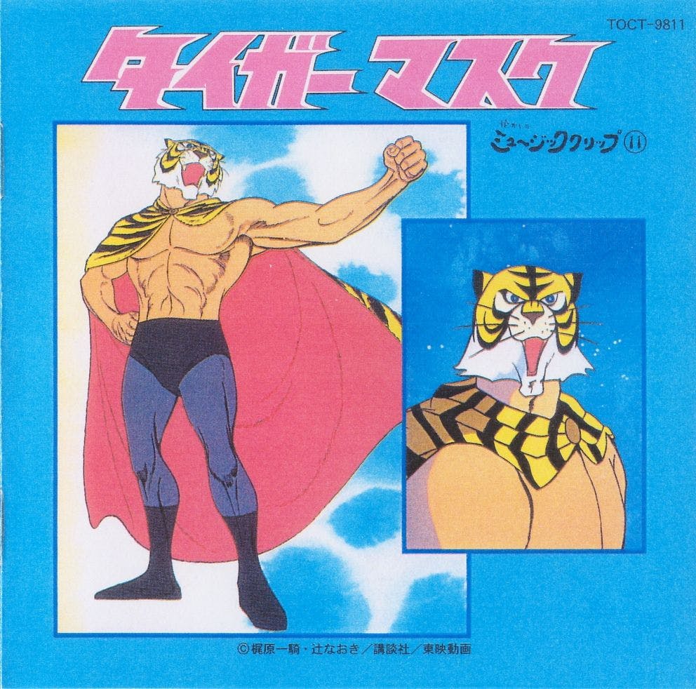 Natsukashi no Music Clip 11 - Tiger Mask
