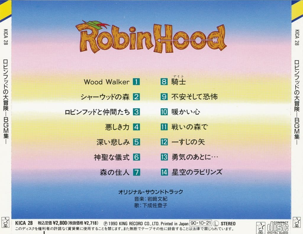 Robin Hood no Daibouken －BGM-Shu－