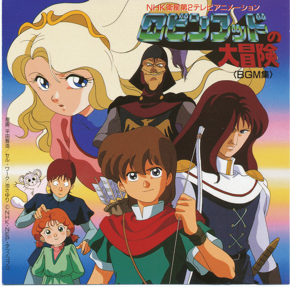 Robin Hood no Daibouken －BGM-Shu－