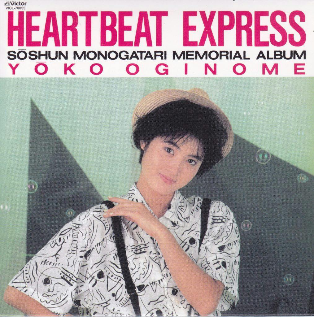Heartbeat Express (Sōshun Monogatari Memorial Album) +9
