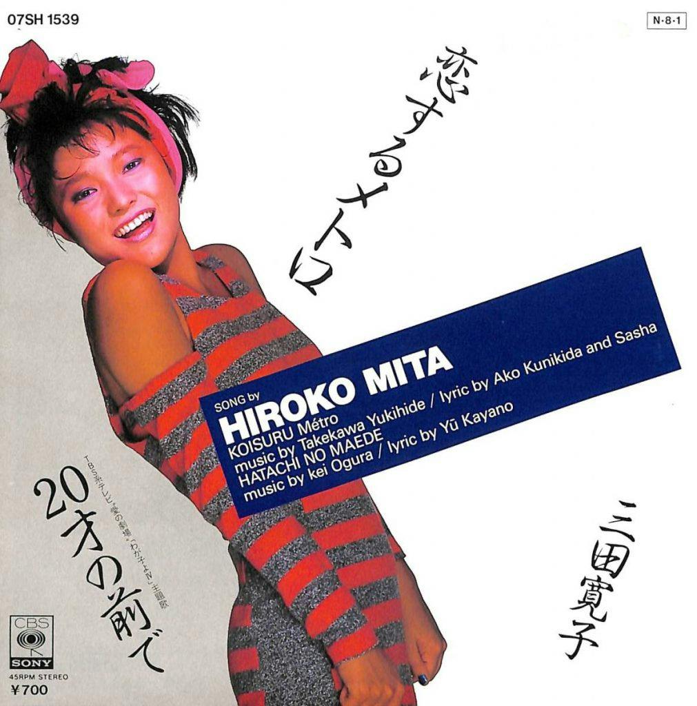 Koisuru Métro - Hatachi no Maede