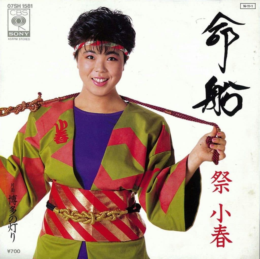 Inochi-sen - Hakata no Akari