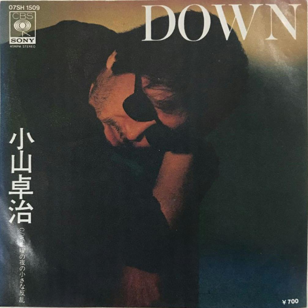 Down - Doyō no Yoru no Chisana Hanran