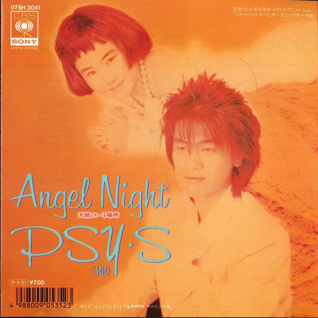 Angel Night ~ Tenshi no iru Basho ~  - Earth ~ Ki no ue no Hakobune