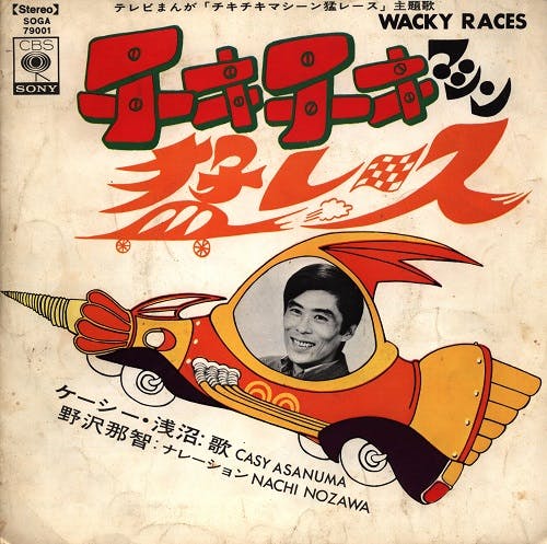Chiki Chiki Machine Mou Race - Black Mao to Kenken