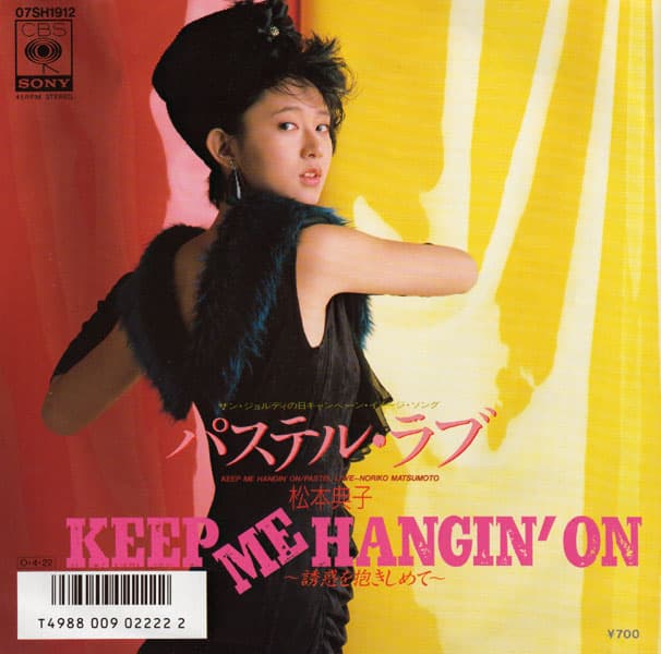 Keep Me Hangin'On ~Yuwaku o Dakishimete~ - Pastel Love