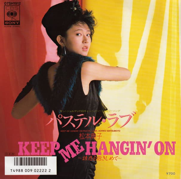 Keep Me Hangin'On ~Yuwaku o Dakishimete~ - Pastel Love