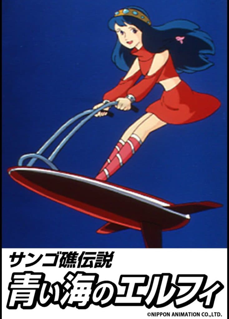 Sango-sho Densetsu Aoi Umi no Elfie