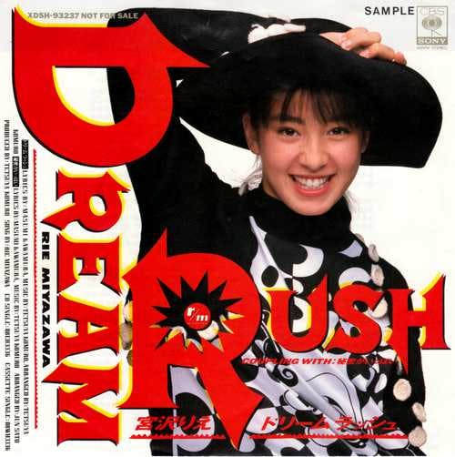Dream Rush - Himitsu ga Ippai