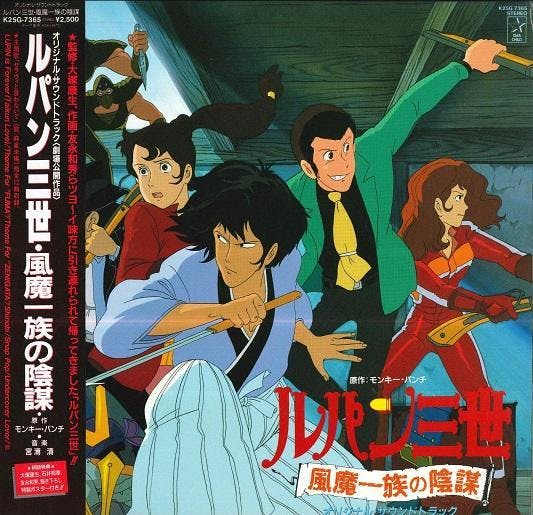 Lupin Sansei Fuuma Ichizoku no Inbo Original Soundtrack