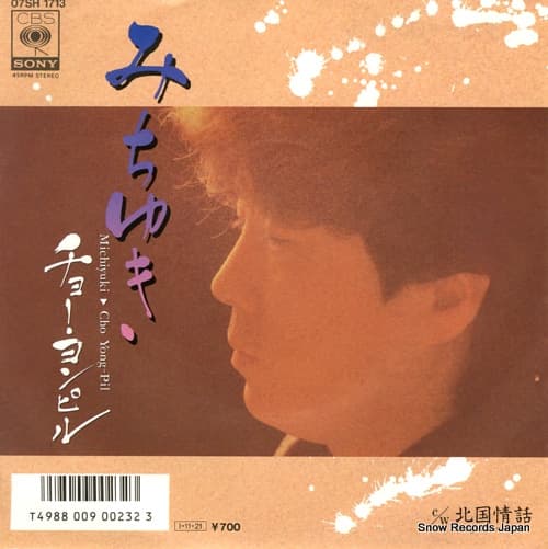 Michiyuki - Kitaguni Jowa
