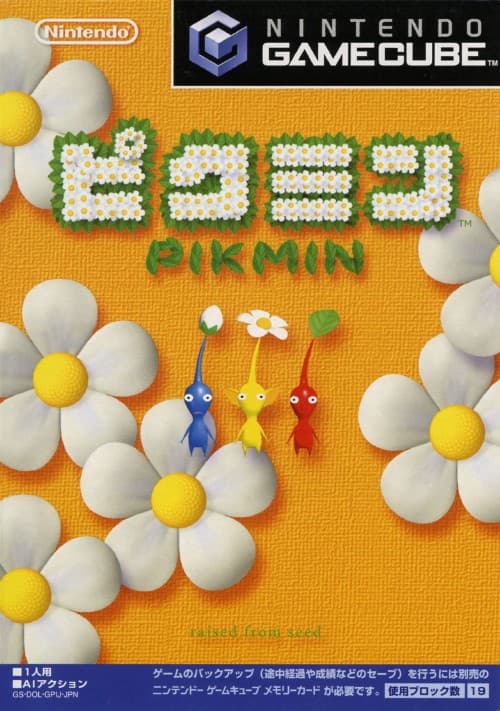 Pikmin