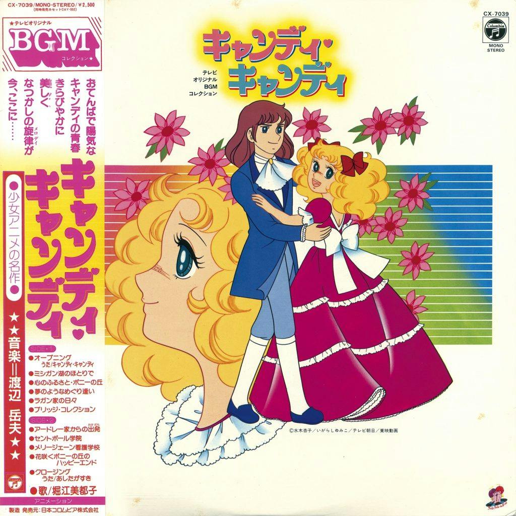 TV Original BGM Collection Candy Candy