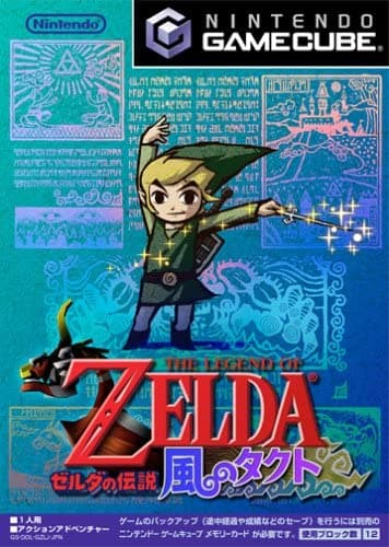 Zelda no Densetsu: Kaze no Takt