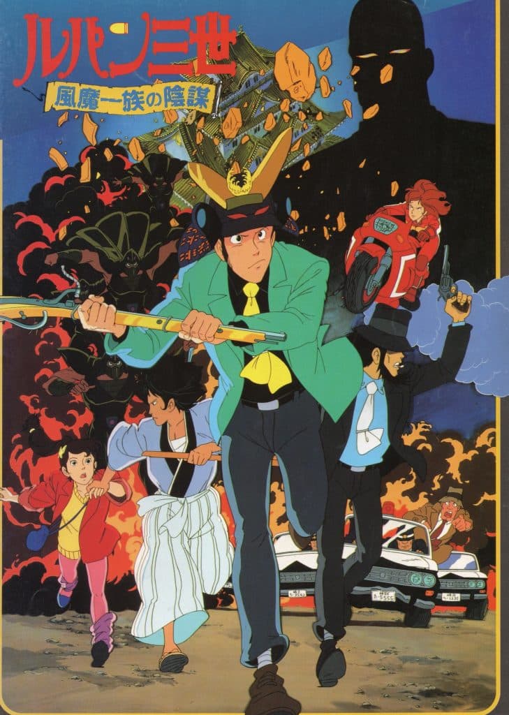 Lupin Sansei : Fuuma Ichizoku no Inbou