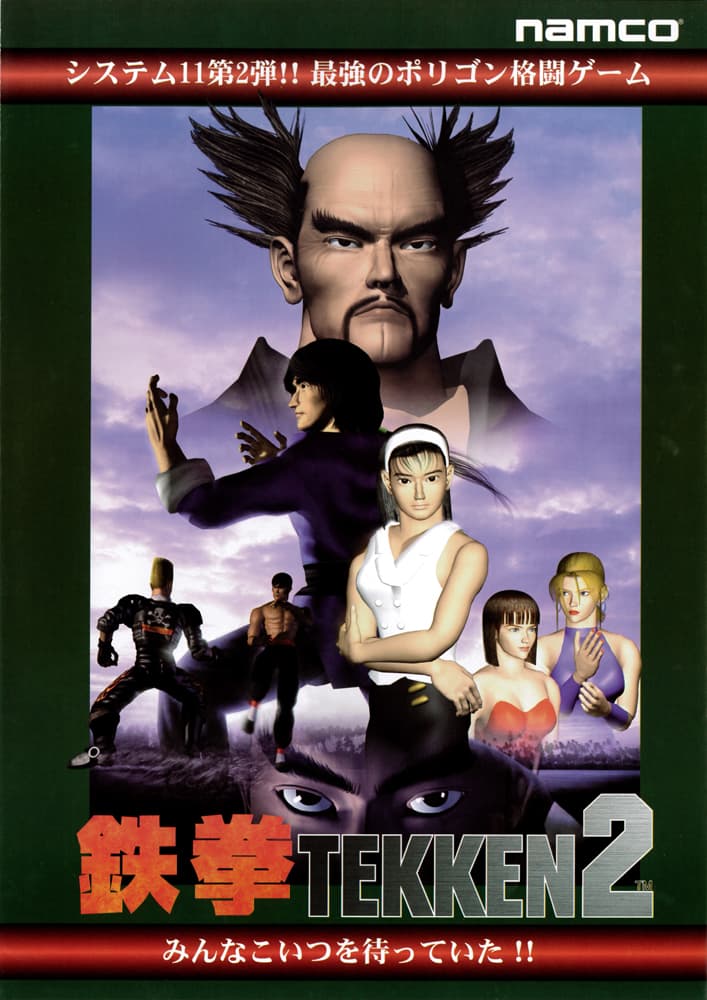 Tekken 2