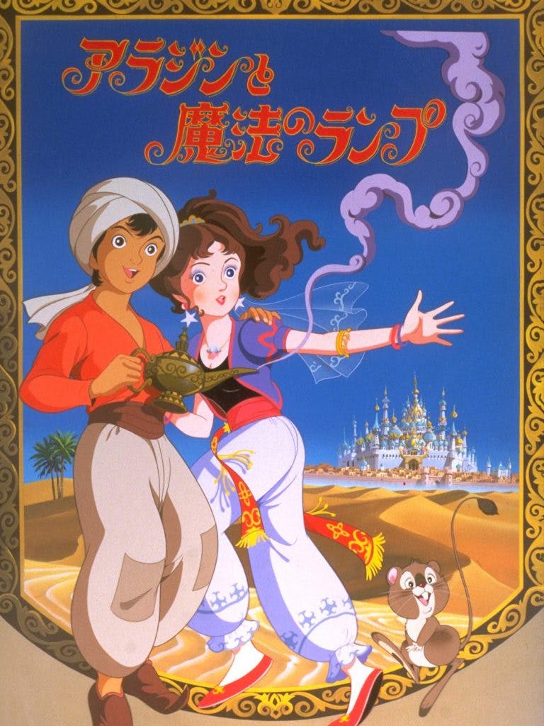Sekai Meisaku Dōwa: Aladdin to Mahou no Lamp