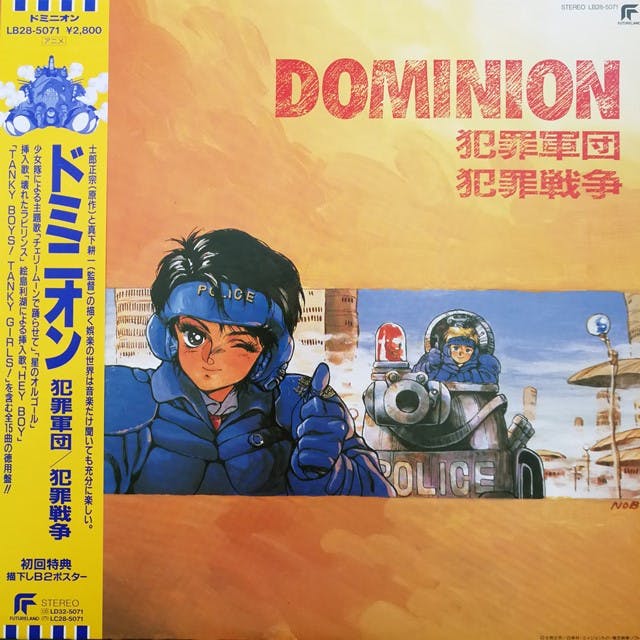 Dominion Hanzai Gundan ~ Hanzai Sensou
