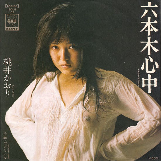 Roppongi Shinju - Yasashi Onna