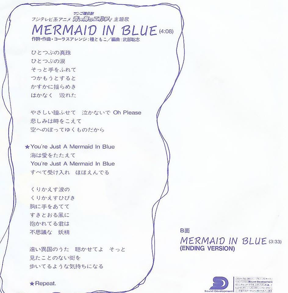 Mermaid in Blue - Mermaind in Blue (Ending Version)